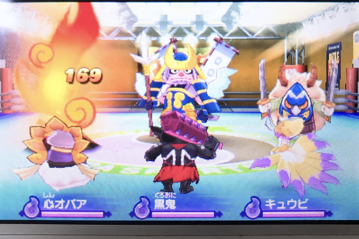 ゅん あやとりやカブキで有名な妖怪ウォッチ2の強敵だが意外とここらの敵も強い 温泉のレベル99の妖怪 下手なボスより強く力技では勝てない 下手すると90の妖怪にも負ける スポクラの黒鬼 アイテム無しの黒鬼は鬼畜 スポクラのフリームゲン級