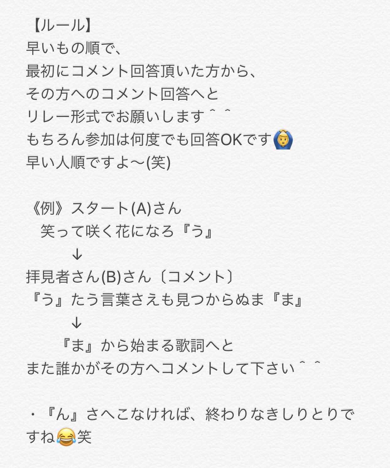 けんた Konken Mrchildren しりとり フォロワーさん ミスチル大好き さんと もっと触れ合えれたらなと思い 単純ですが楽しく 曲のワンフレーズしりとりゲームを 考えてみました 最初のお題は あ で始まる曲名から です スタート
