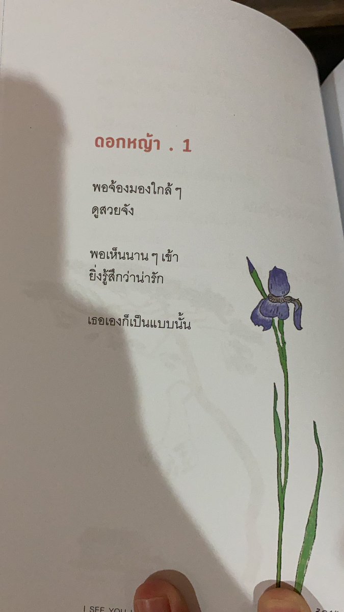 Ny_Peemai's tweet photo. หนังสือที่ฮันบินอ่านซื้อมาแล้วชื่อว่า “เพราะเธอคือเธอ”ตอ���เราไปถามพนง.ที่B2Sมันอยู่ในหมวดหนังสือเด็กด้วยนะแค่ประโยคหลังปกก็ชอบแล้วอ่าส่วนเนื้อหาก็น่ารักมาก ราคา 195 ฿ ไม่แพงด้วยใครชอบหนังสือคล้ายๆกลอยแบบนี้ไปลองหาอ่านได้ค่ายิ่งอ่านยิ่งคิดถึง #HANBIN https://t.co/SXtgLjF8tZ
