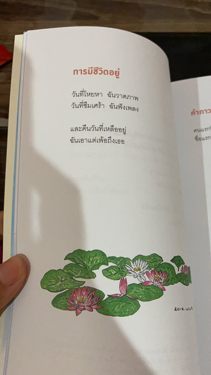 Ny_Peemai's tweet photo. หนังสือที่ฮันบินอ่านซื้อมาแล้วชื่อว่า “เพราะเธอคือเธอ”ตอ���เราไปถามพนง.ที่B2Sมันอยู่ในหมวดหนังสือเด็กด้วยนะแค่ประโยคหลังปกก็ชอบแล้วอ่าส่วนเนื้อหาก็น่ารักมาก ราคา 195 ฿ ไม่แพงด้วยใครชอบหนังสือคล้ายๆกลอยแบบนี้ไปลองหาอ่านได้ค่ายิ่งอ่านยิ่งคิดถึง #HANBIN https://t.co/SXtgLjF8tZ