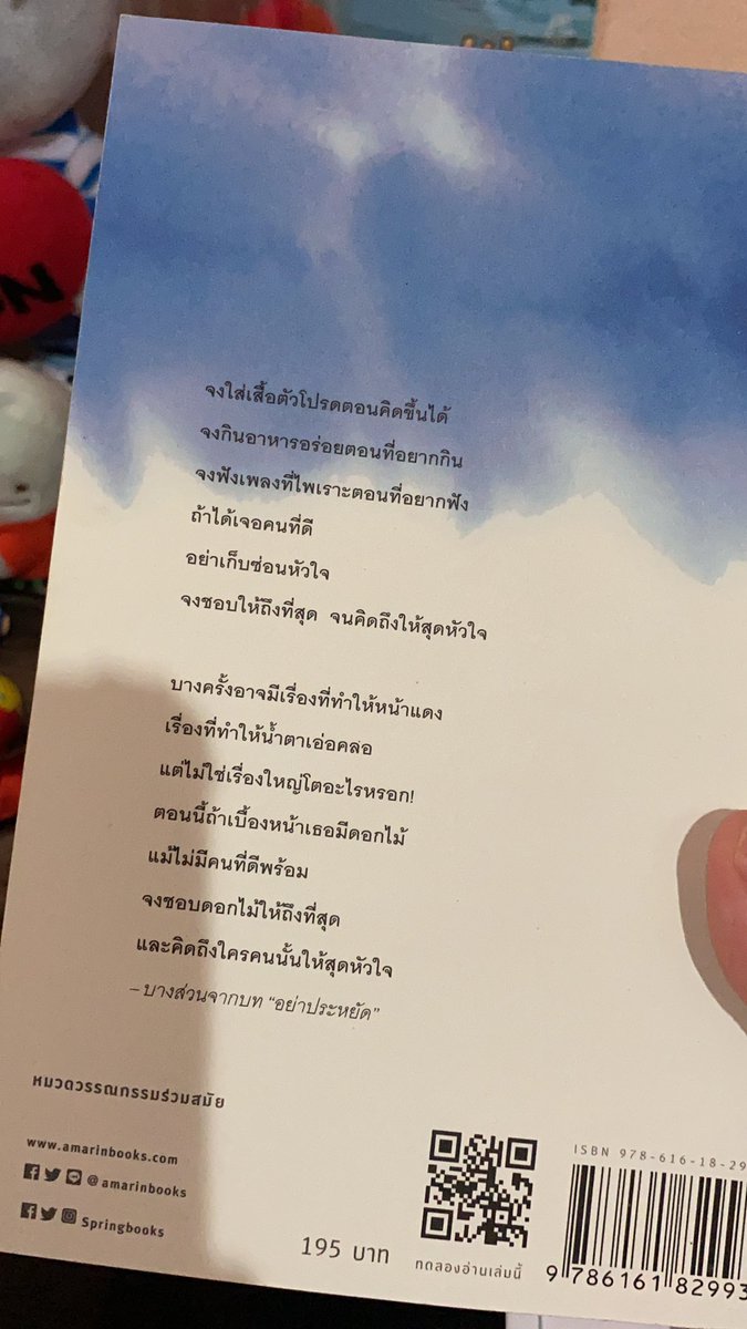 Ny_Peemai's tweet photo. หนังสือที่ฮันบินอ่านซื้อมาแล้วชื่อว่า “เพราะเธอคือเธอ”ตอ���เราไปถามพนง.ที่B2Sมันอยู่ในหมวดหนังสือเด็กด้วยนะแค่ประโยคหลังปกก็ชอบแล้วอ่าส่วนเนื้อหาก็น่ารักมาก ราคา 195 ฿ ไม่แพงด้วยใครชอบหนังสือคล้ายๆกลอยแบบนี้ไปลองหาอ่านได้ค่ายิ่งอ่านยิ่งคิดถึง #HANBIN https://t.co/SXtgLjF8tZ