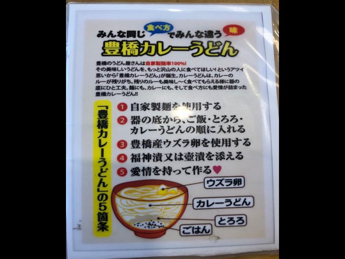 戦争 豊橋カレーうどん ダウンタウンdxで名古屋飯として紹介される ご当地グルメだぞ と怒りの声続出 まとめダネ 戦争 豊橋カレーうどん ダウンタウンdxで名古屋飯として紹介される ご当地グルメだぞ と怒りの声続出 まとめダネ