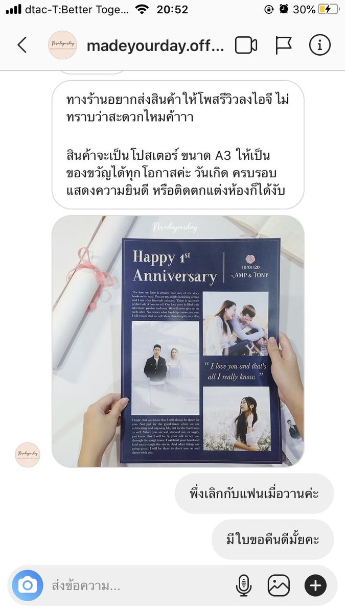 ตลกร้ายจริงๆเลยค่ะพส