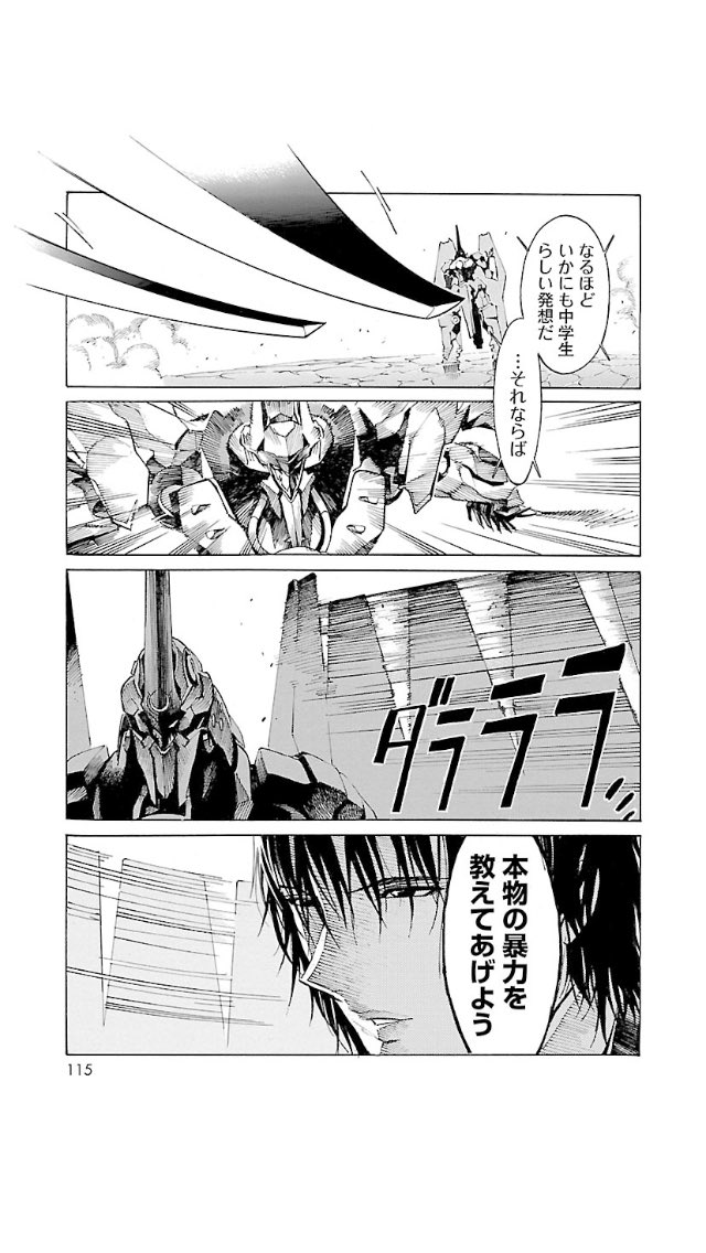 Sora Sur Twitter 森次玲二 鉄のラインバレル ロボットアニメ好きなら嫌いなヤツはいないであろう 主人公の乗る特別な機体を 己の技量だけでボコボコにするベテランの量産機パイロット の代表格の一人 作中一度も明確に敗北していない まさしく最強