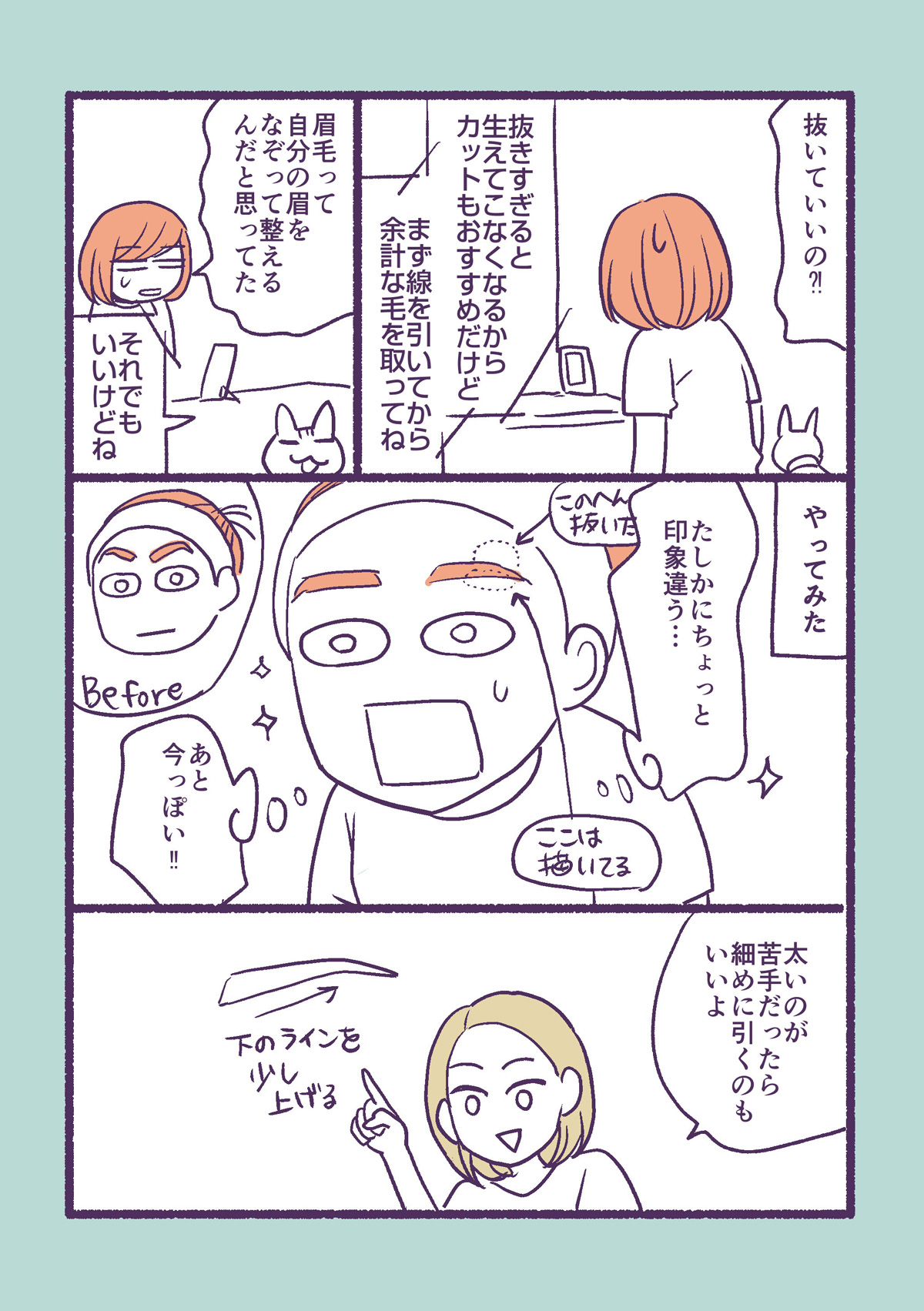 顔の印象を変えられる オススメの眉毛の描き方 話題の画像プラス 顔の印象を変えられる オススメの眉毛の描き方 話題の画像プラス