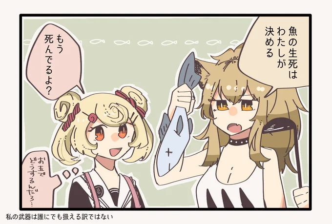 シージとグムと料理 