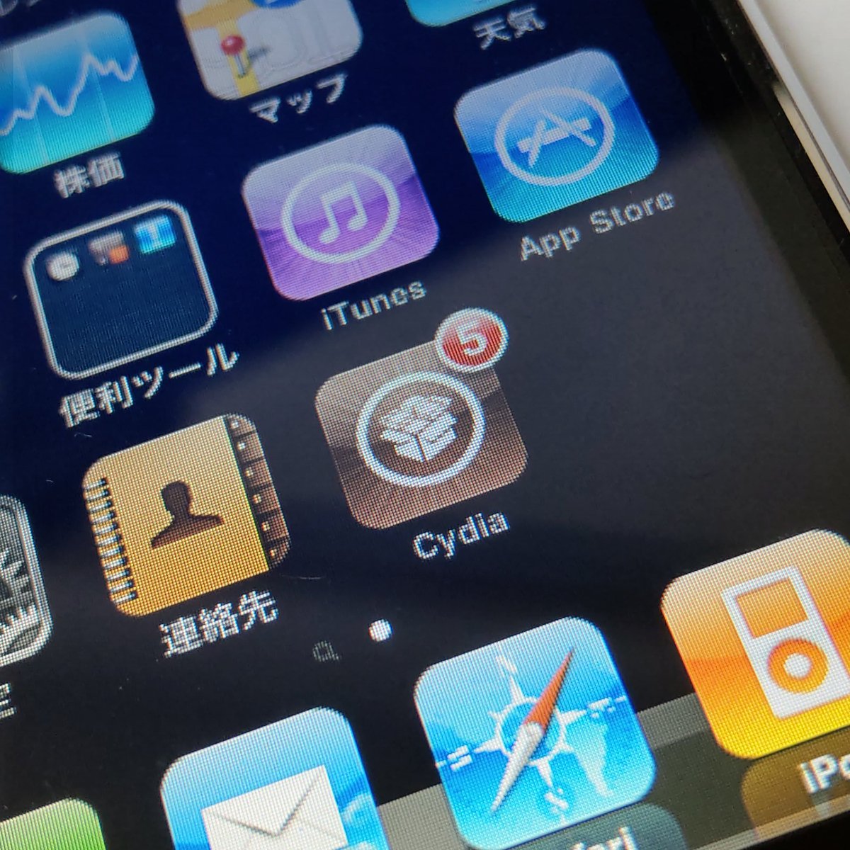 Cydia Lang Ja Twitter Search