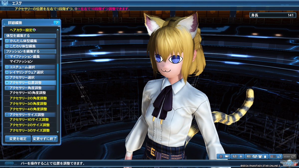 星屑のパライラ Ship8 Twitter પર ネコアルク作ろうとしたらネコセイバーになった