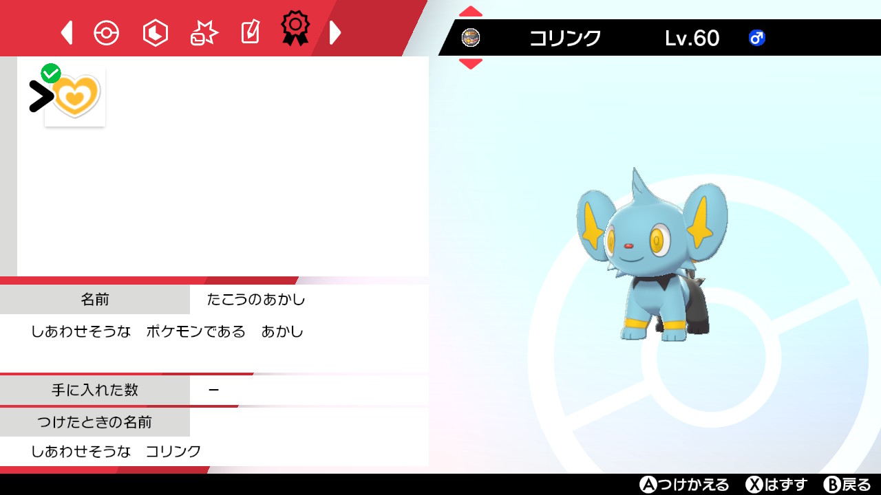 ニィ Luxray144 Twitter