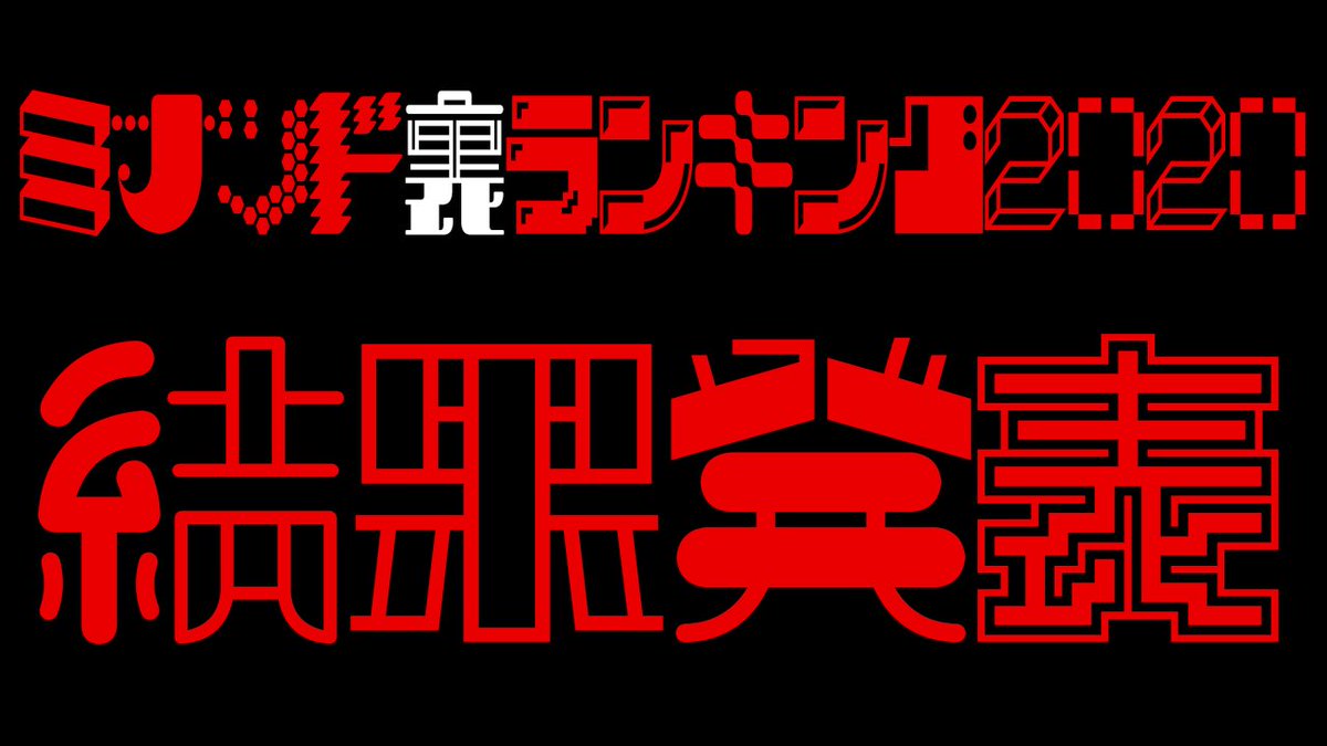 ミナミノツドイ ミナツド裏ランキング メンバーシップ限定配信スタートゥ T Co C0kfqwutd2 ミナミノツドイ ミナツド裏ランキング メンバーシップ限定配信スタートゥ T Co C0kfqwutd2
