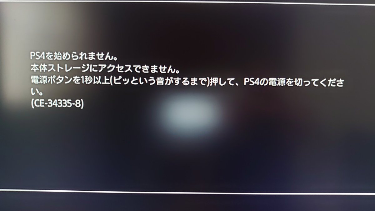 K A Di Twitter Ps4 瞬電により内蔵ハードディスクがお亡くなりになった模様 データはpsplusでクラウドにバックアップされてるんで ハードディスクを交換して再ダウンロードすれば元の状態に復帰できるから被害はあまり無い ゲーム データも含めて5tbぐらい再