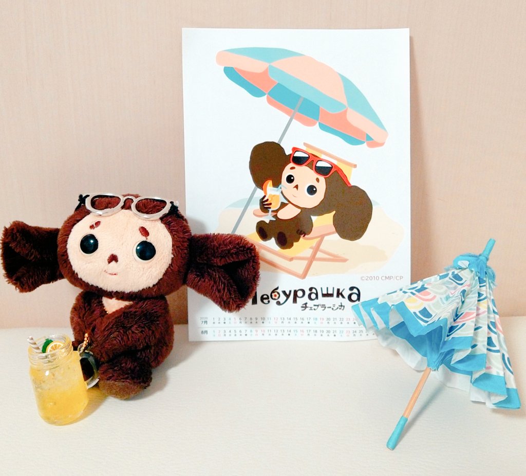 もこ 夏を満喫するチェブラーシカのイラストかわいいよ 家にあるもので ちょっとだけ寄せてみた チェブラーシカ ぬい撮り コンビニプリント T Co Isyruetwiq Twitter