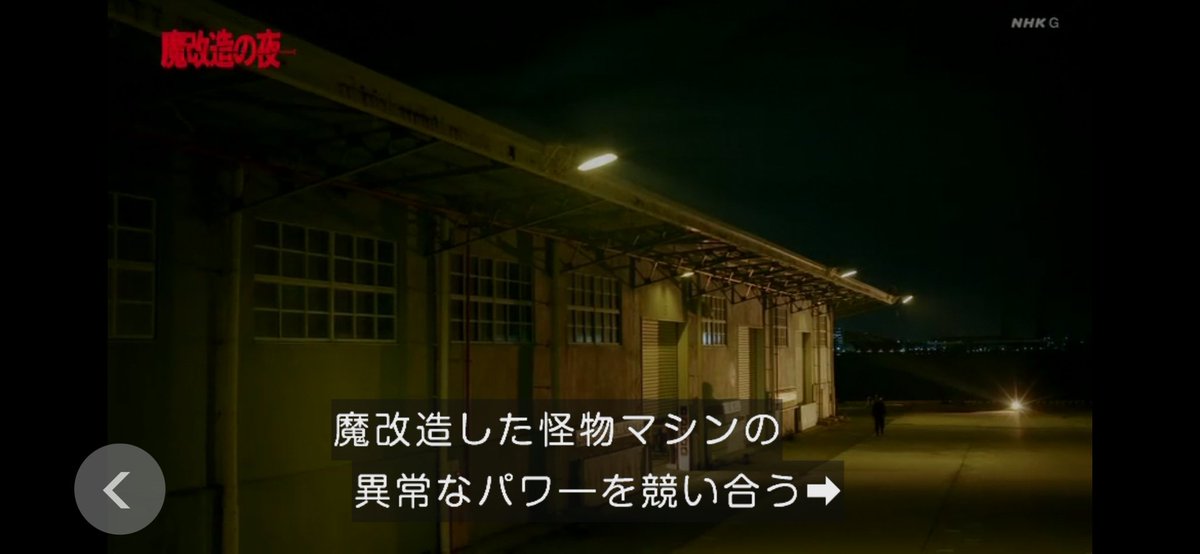 トヨタ 夜 魔 の 改造