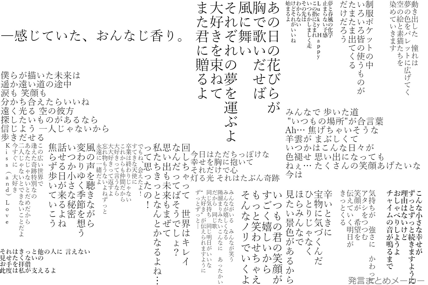 神猫 ぼざろアニメ化 まんがタイムきららed名歌詞集 発言まとめメーカー 神猫 ぼざろアニメ化 まんがタイムきららed名歌詞集 発言まとめメーカー