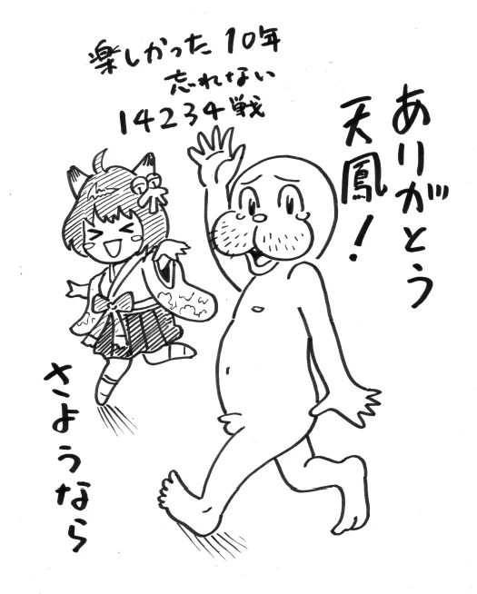 忘れない、わしの青春 