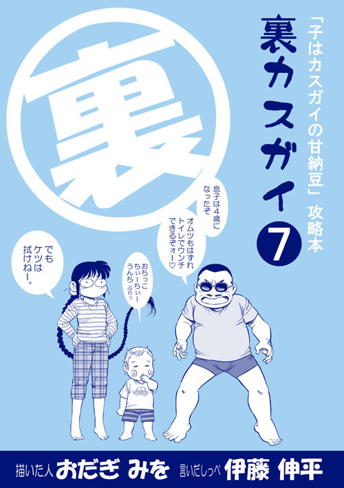 赤っぽい表紙大集合に続き、今度は
青っぽい表紙集合画像♪

同人誌のダウンロード頒布やってます(=゜ω゜)ノ

★BOOTH
https://t.co/cNkiwZyQ3g
★DLsite
https://t.co/Jqd6v7wMF3

完売or在庫僅少の既刊ばかり。裏カスガイ1～20まで電書化! #エアコミケ 新刊から、最古は伊藤伸平「初」同人誌だよ♪ 