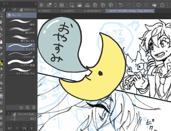 うん年ぶりに漫画描いてる 明日休みだしゆっくりかこ 