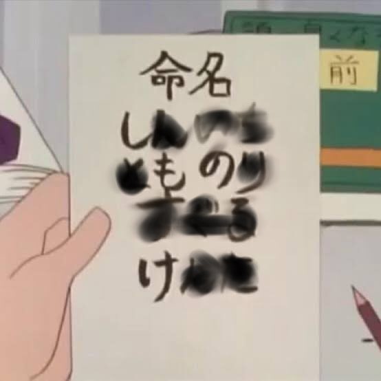 ガナドウ しんのすけの名前の由来を知っている人はどれだけいるのだろう T Co Tu5tztkc0d Twitter