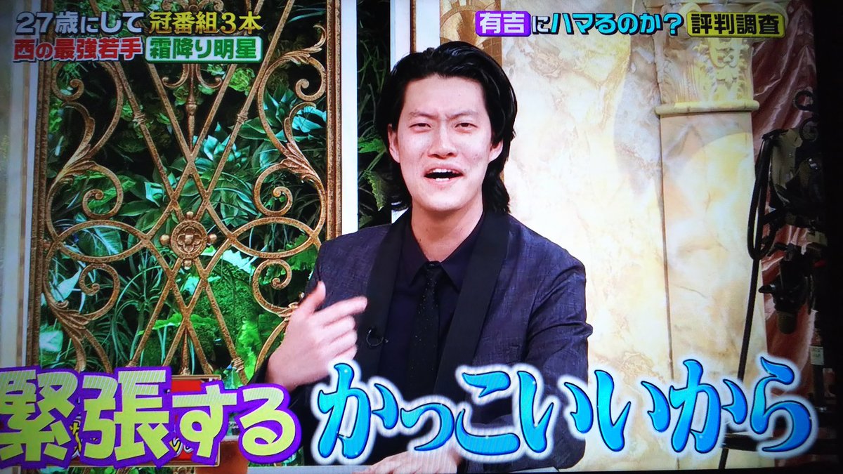 けるっち A Twitter 有吉さんにカッコいいと弄られて 嬉しそうな粗品さん カッコいいもんね 粗品さん けるっち A Twitter 有吉さんにカッコいいと弄られて 嬉しそうな粗品さん カッコいいもんね 粗品さん