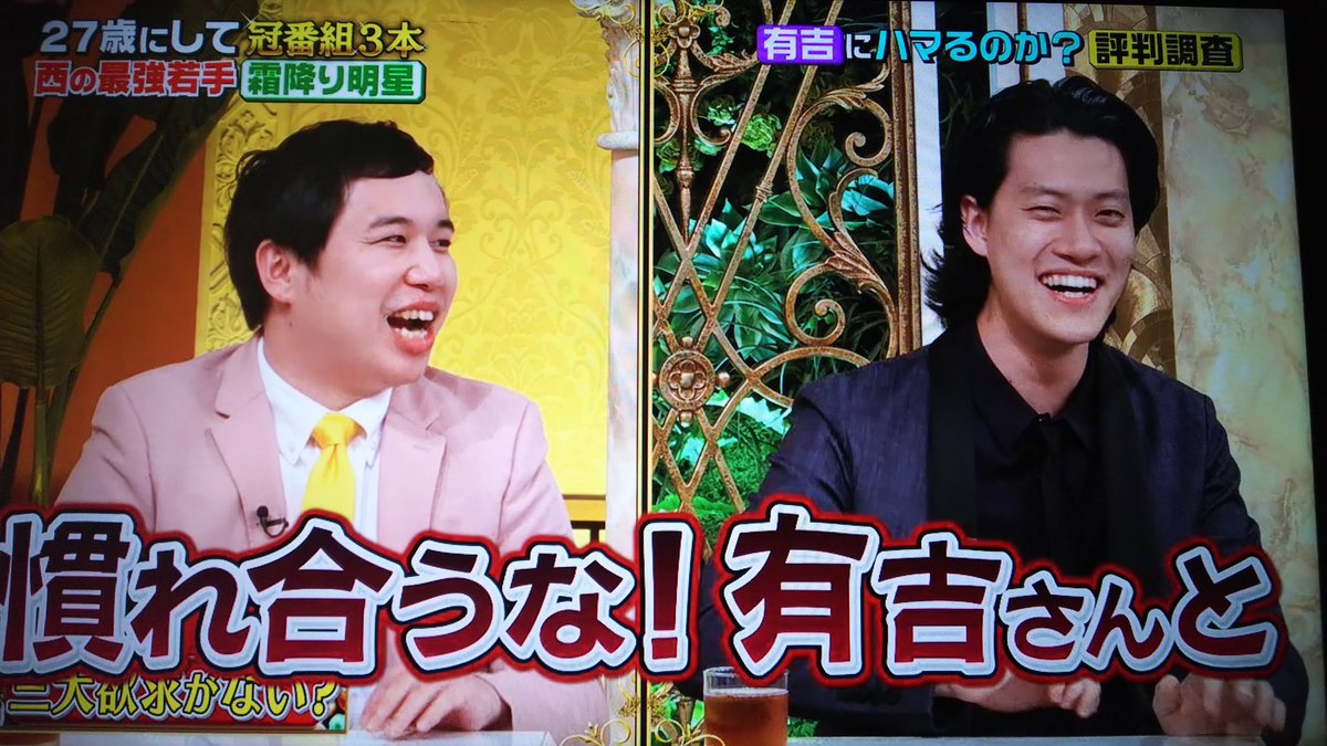 けるっち A Twitter 有吉さんにカッコいいと弄られて 嬉しそうな粗品さん カッコいいもんね 粗品さん けるっち A Twitter 有吉さんにカッコいいと弄られて 嬉しそうな粗品さん カッコいいもんね 粗品さん