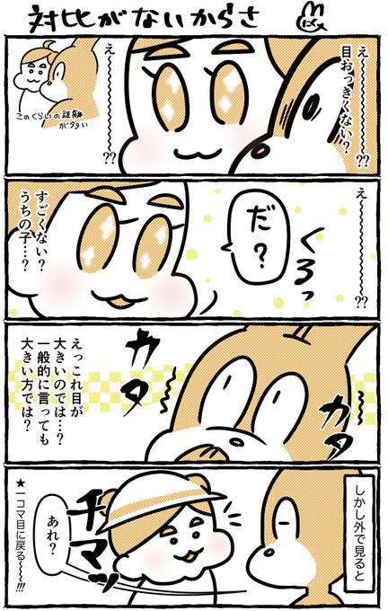 自粛でさらに加速するこの現象
#育児漫画 #育児絵日記 