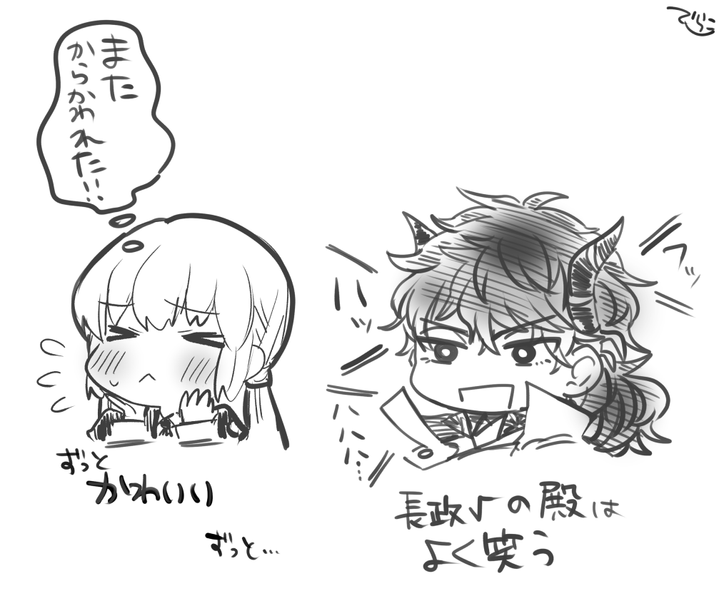 ひたすら長七 
