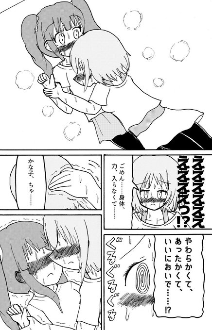 かなちえのtwitterイラスト検索結果