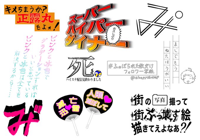 ふぁぼられた数だけフォロワー写経のtwitter漫画作品