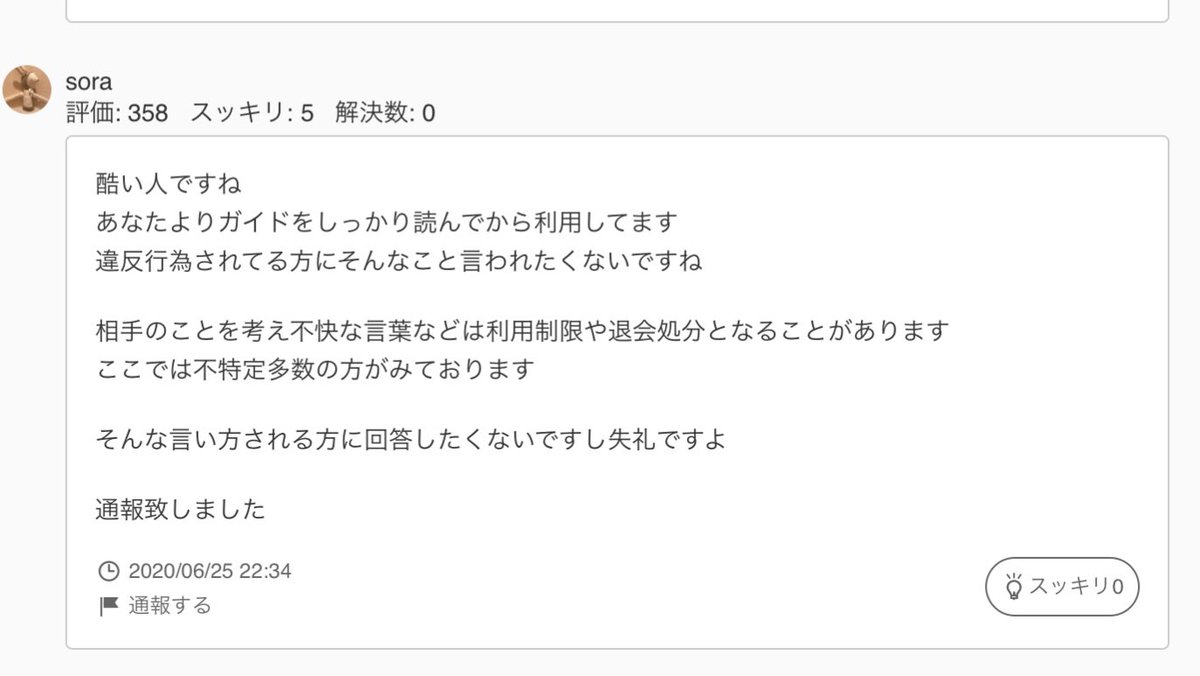 mercari_ warning_____not_ official (@MercariNot) / Posts / X