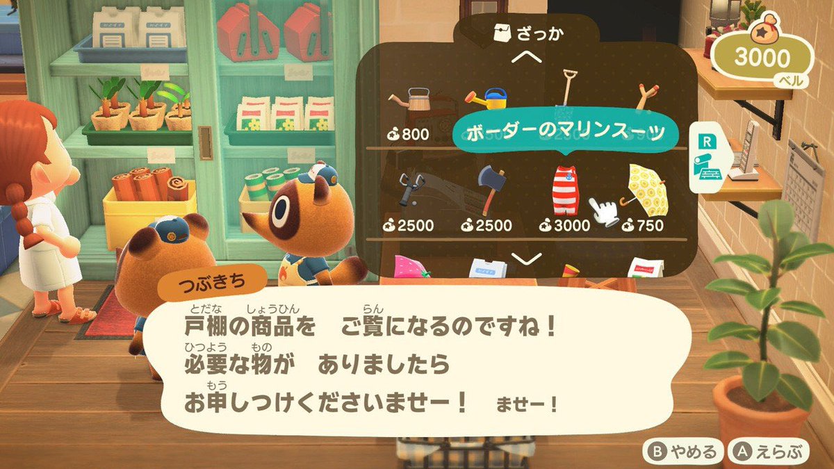 _sweetieloves's tweet photo. You will be able to buy A Nook inc. Marine Suit for Nook Miles or a Swimsuit for Bells 🩱 #acnh https://t.co/DhYUrAXUpq