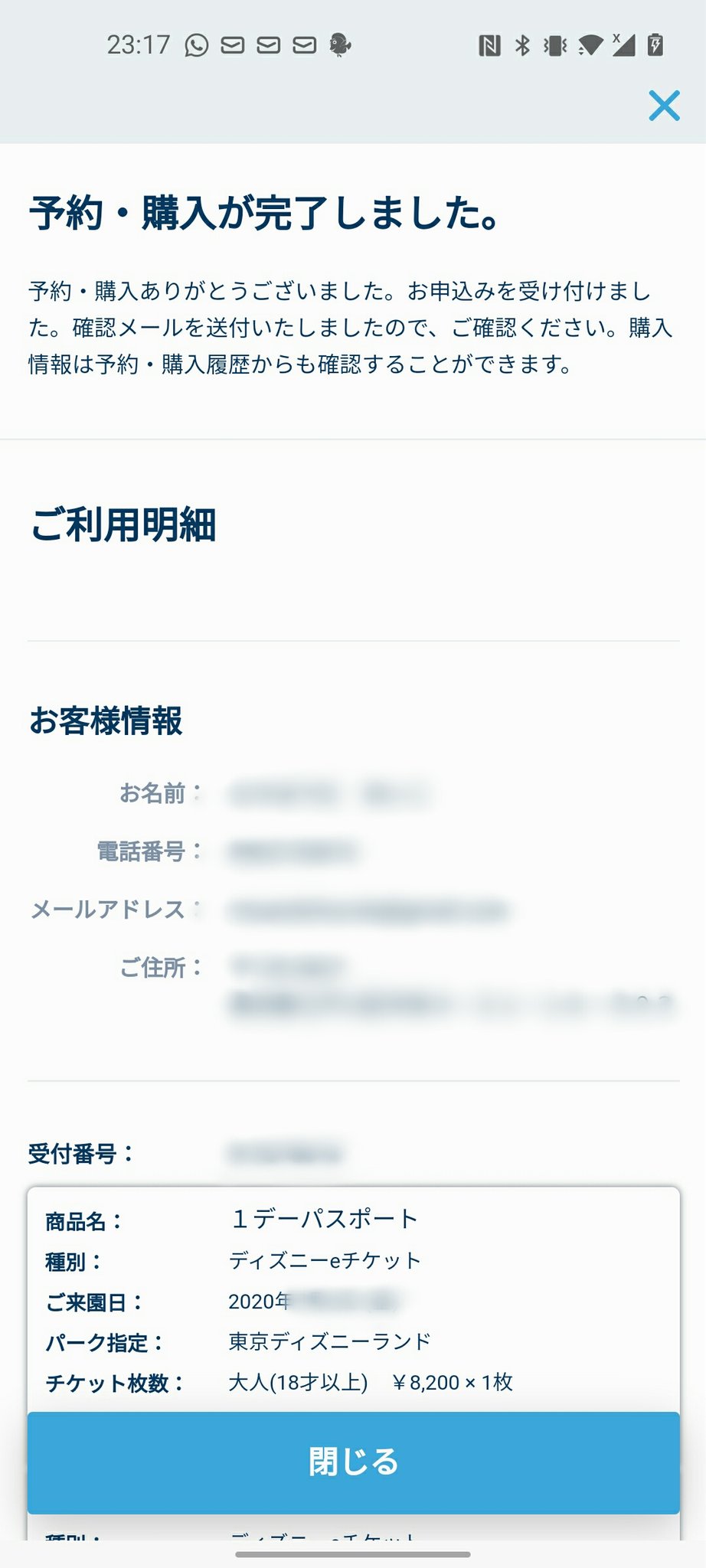 ディズニー人の入場制限の混雑は 休止アトラクションは 日本観光パスポート