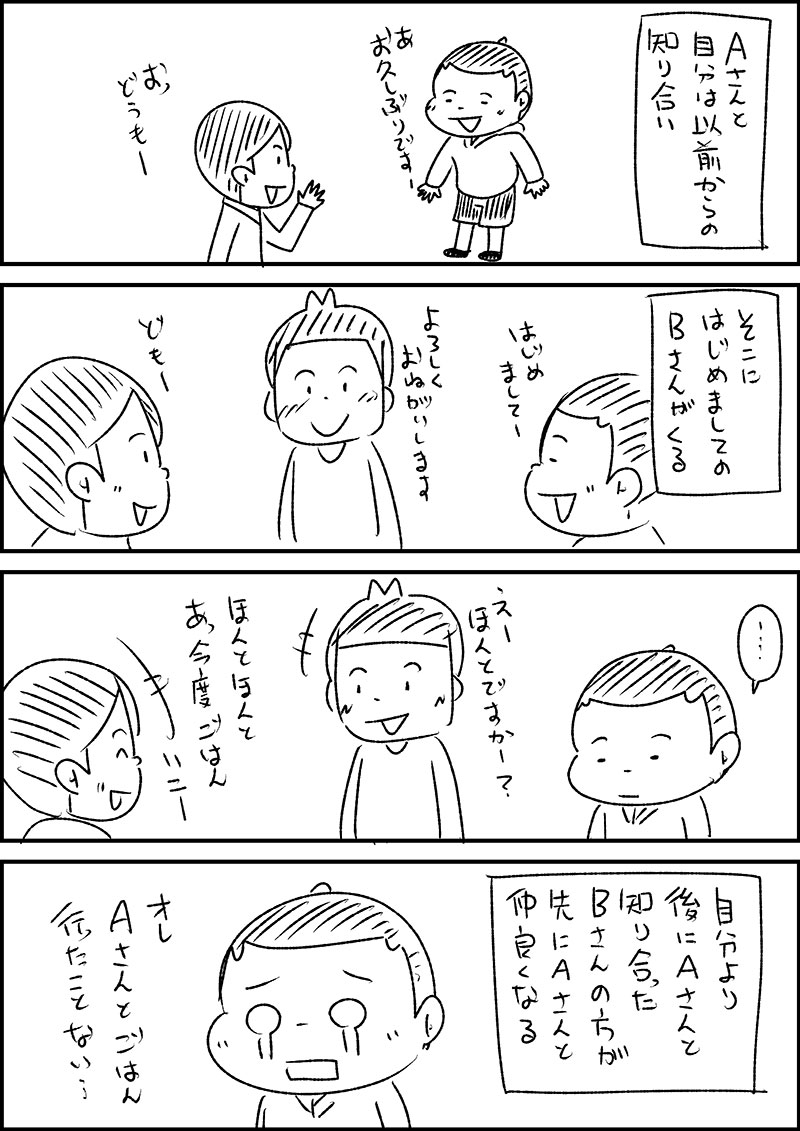 こういうことってよくある。 