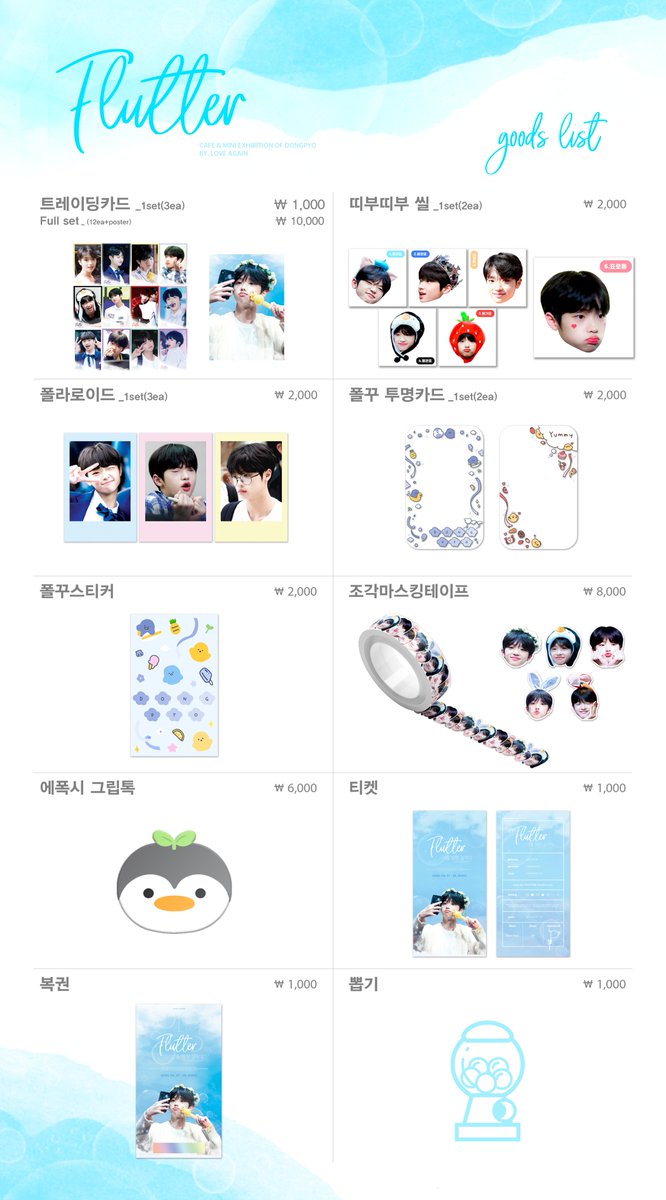 歐巴轉運站 대만 그룹오더 tweet media