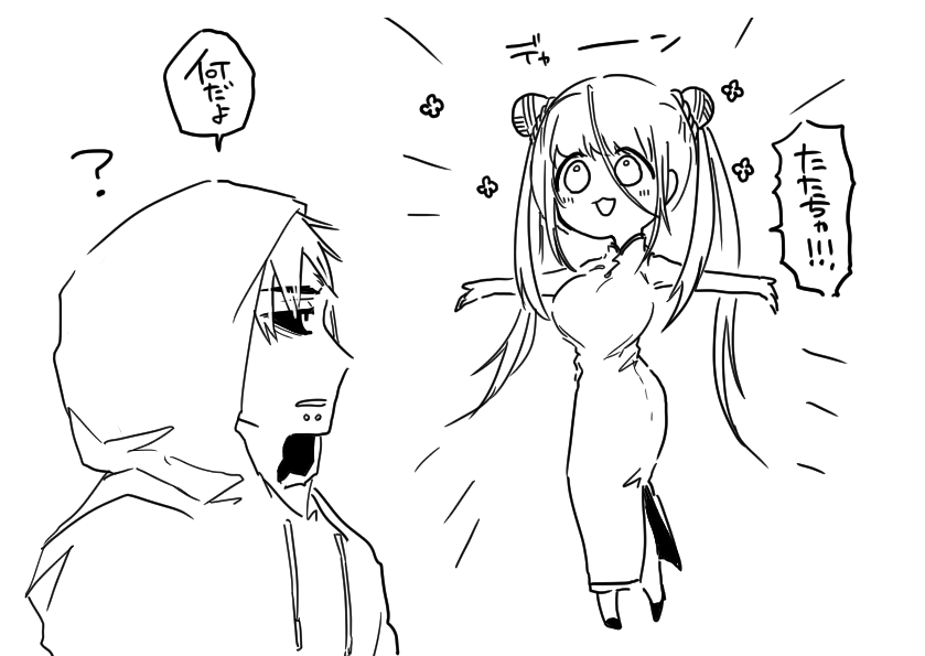 熱寒チャン 