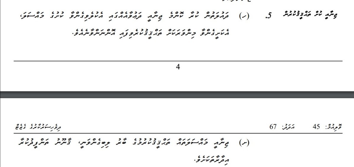 First, these individuals do not have the authority to carry out their own investigations, nor do they have right to press platforms with no legal basis into conduction criminal investigations. This is evidenced by Article 5B of Criminal Procedures Code:4/x