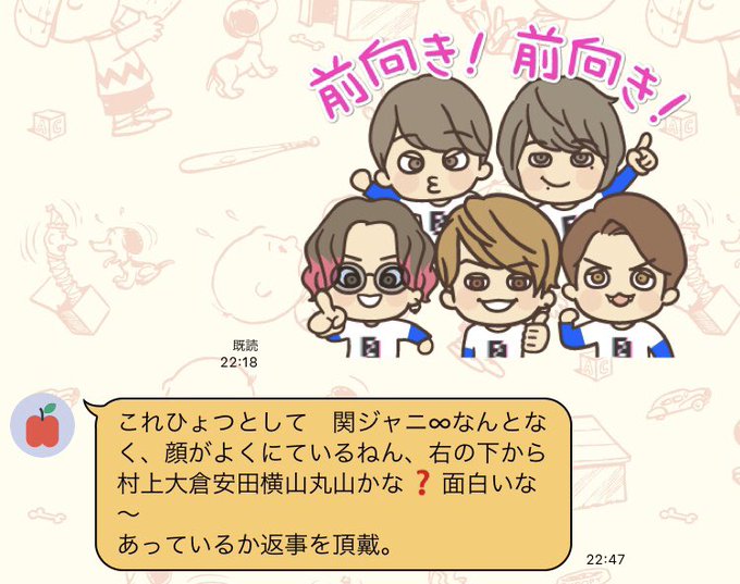 関ジャニlineスタンプのtwitterイラスト検索結果