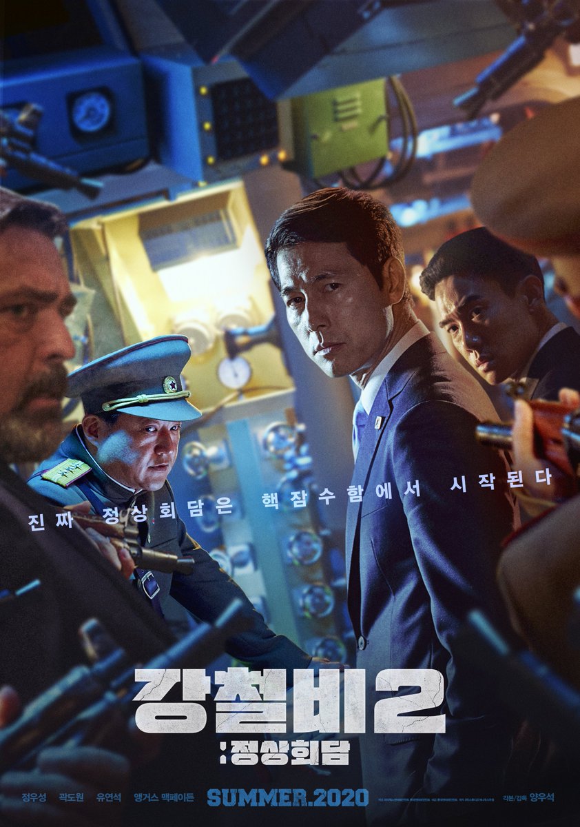 davtred's tweet image. Le thriller géopolitique d'action (si si) #SteelRain, dispo en France sur @NetflixFR, a droit à une suite, STEEL RAIN 2 : SUMMIT, toujours réalisée par Yang Woo-seok (THE ATTORNEY) et interprétée par Jung Woo-sung et Kwak Do-won. Sortie en salles en Corée cet été. Affiches.