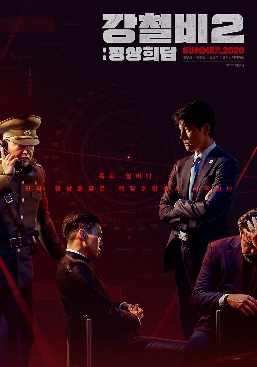 davtred's tweet image. Le thriller géopolitique d'action (si si) #SteelRain, dispo en France sur @NetflixFR, a droit à une suite, STEEL RAIN 2 : SUMMIT, toujours réalisée par Yang Woo-seok (THE ATTORNEY) et interprétée par Jung Woo-sung et Kwak Do-won. Sortie en salles en Corée cet été. Affiches.