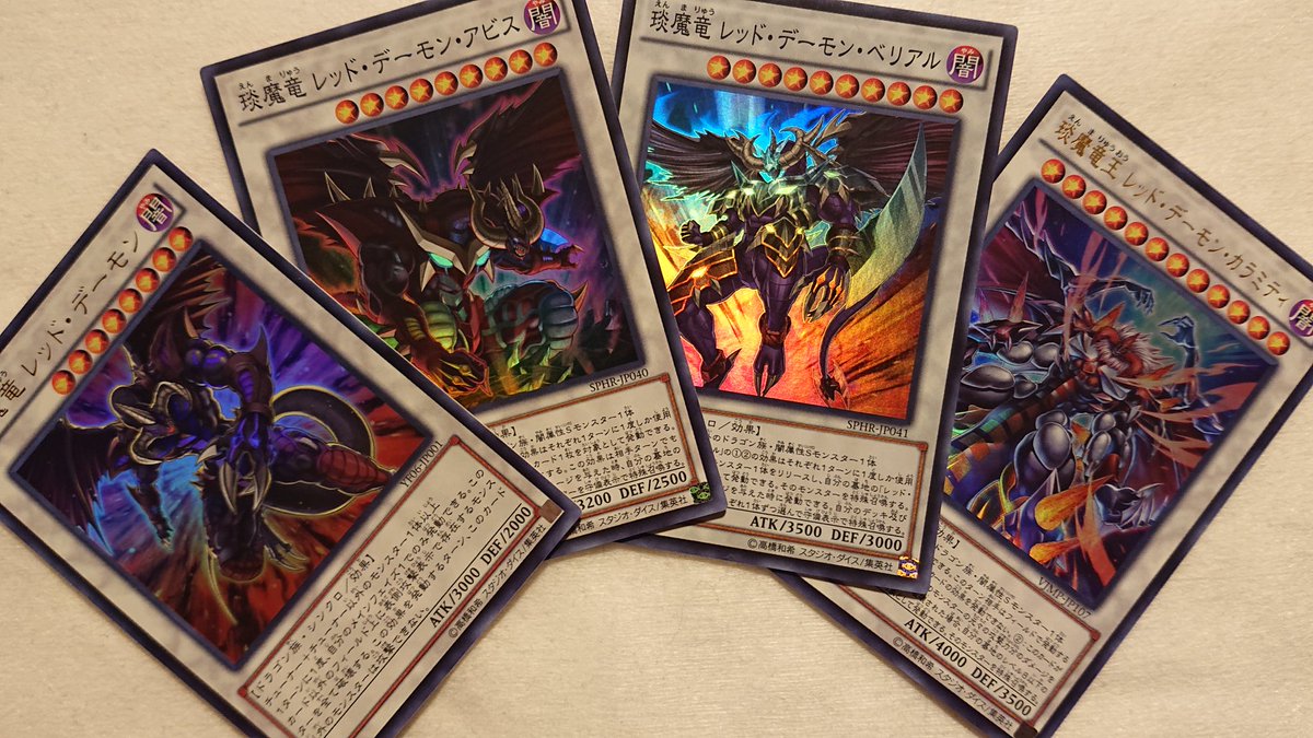 レッド デーモンズ レッド デーモンズ