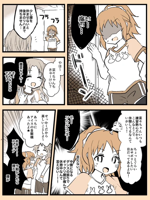 シャニデレ越境 市川雛菜×安部菜々 