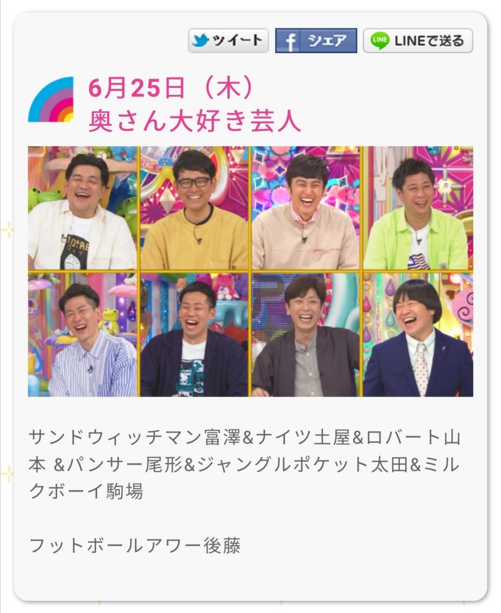 ゴードン 嫁を大事にしてる芸人 10年10月28日 奥さん大好き芸人 年6月25日