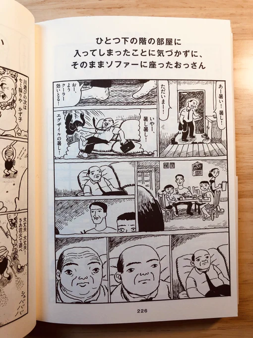 今日のおやすみ1ページ漫画
#夏がとまらない 