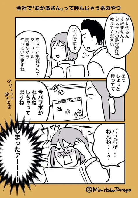 【悲報】会社でついにやらかす

#育児漫画 #育児絵日記 
https://t.co/GSoLG5zpAW 