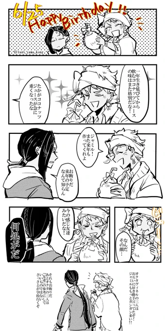 カリムくんハピバ?✨これからただの主人と従者でも友達でもどの枠から外れたなんとも言えない関係を築いてくれ～! 