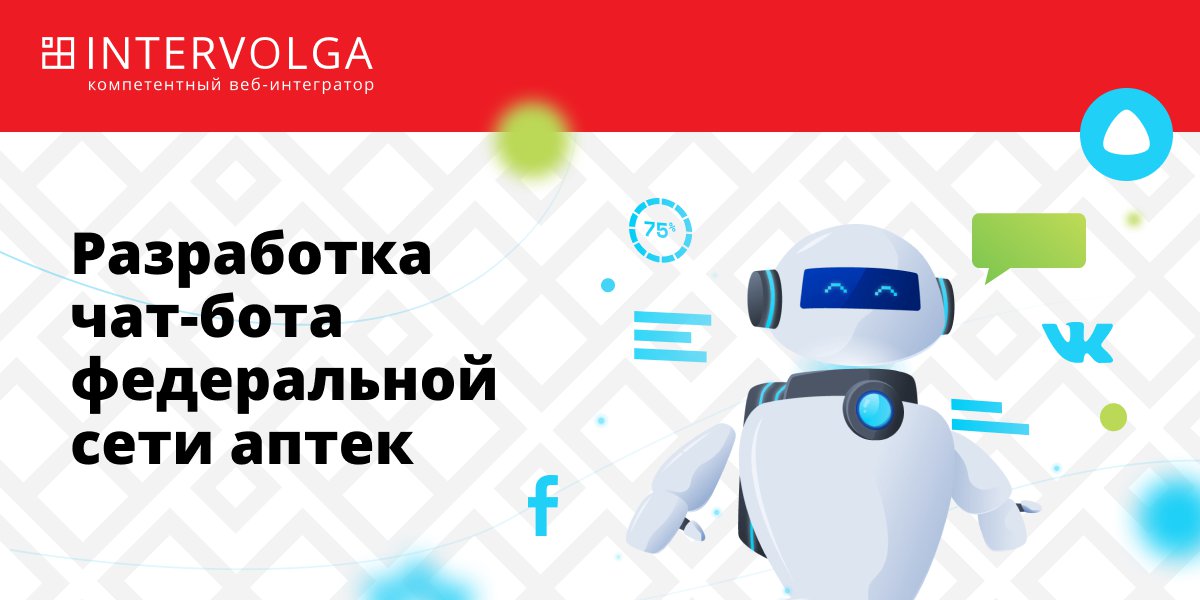 intervolga_ru's tweet photo. Рассказываем про автоматизацию типовых запросов за счет модной фишки 👉 https://t.co/cwBYGO254P
Чат-бот — это инструмент для вашего бизнеса, который поможет разгрузить сотрудников и уменьшить трудозатраты.
#intervolga #чатбот https://t.co/ebhk7mjUnZ