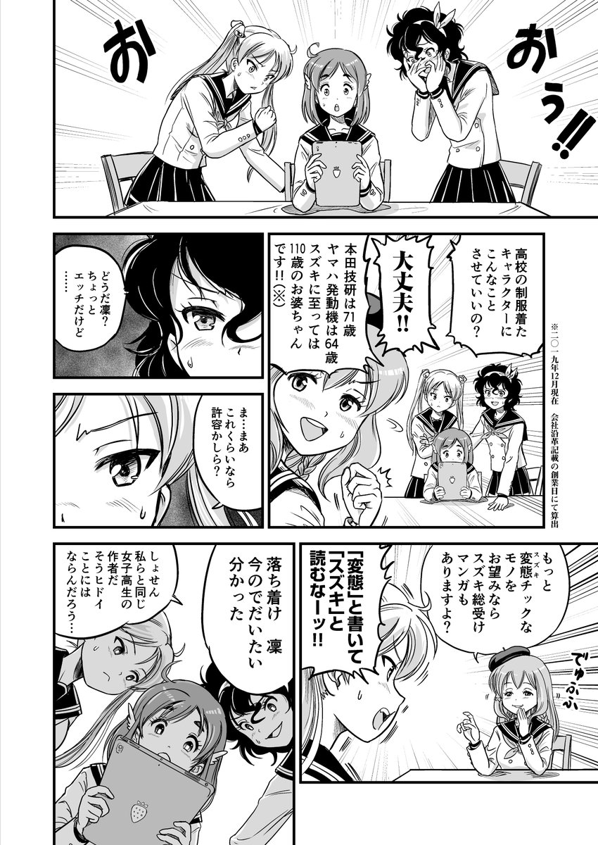 劇中劇なんだ。すまない。 