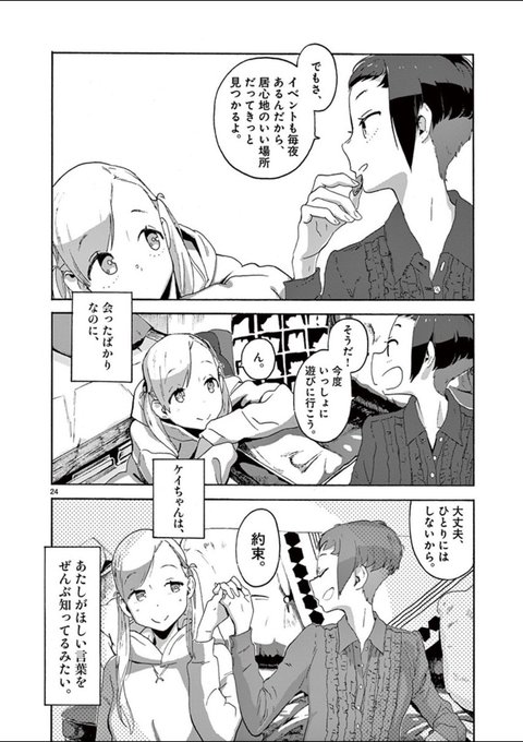 西尾雄太 Nishio Yuhta Snobby Snob さんのマンガ一覧 4ページ ツイコミ 仮