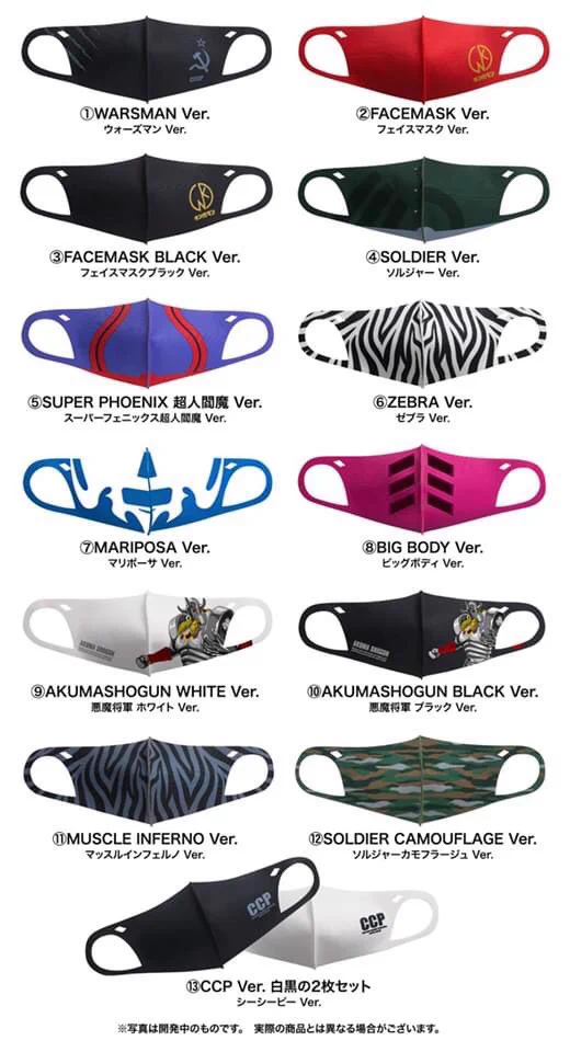 キャラを知らなくても欲しくなる？ファン必見のキン肉マンマスクがどれもカッコイイ！