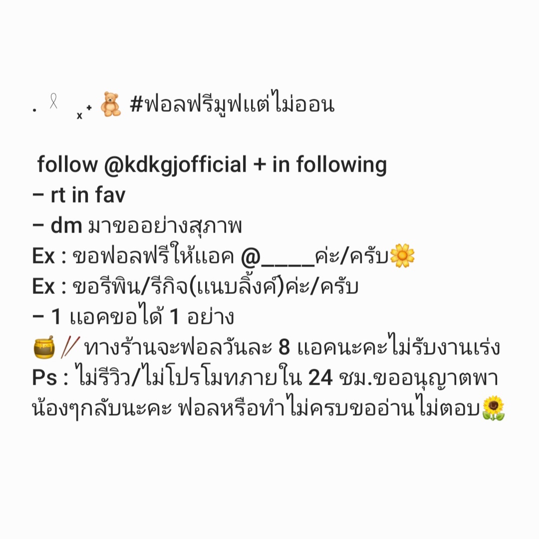 ˚ 𓍲🛒˓ ปิดร้านค้าบ ˒ ♡̷ 𐬹 tweet media
