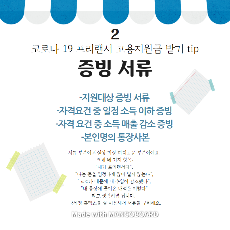 webtoonrabbit's tweet photo. 머슴토끼가 알려드리는 프리랜서 코로나 고용안정기금
국가에서 프리랜서들을 위한 고용안전기금을 1인당 150만원!
근데 이걸 받기 위한 절차가 꽤 까다롭고 복잡한데요, 머슴토끼가 직접 해보고 꼭 기억해야 할 부분들을 정리해 보았어요. ☞https://t.co/NeP1qsZFvX https://t.co/PsXw1SD0AQ